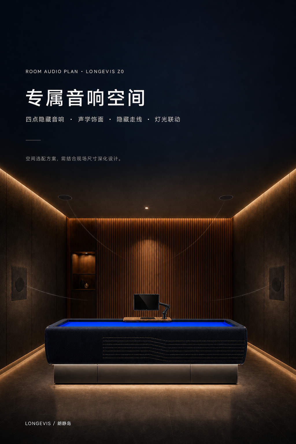 私享空间方案 — z0