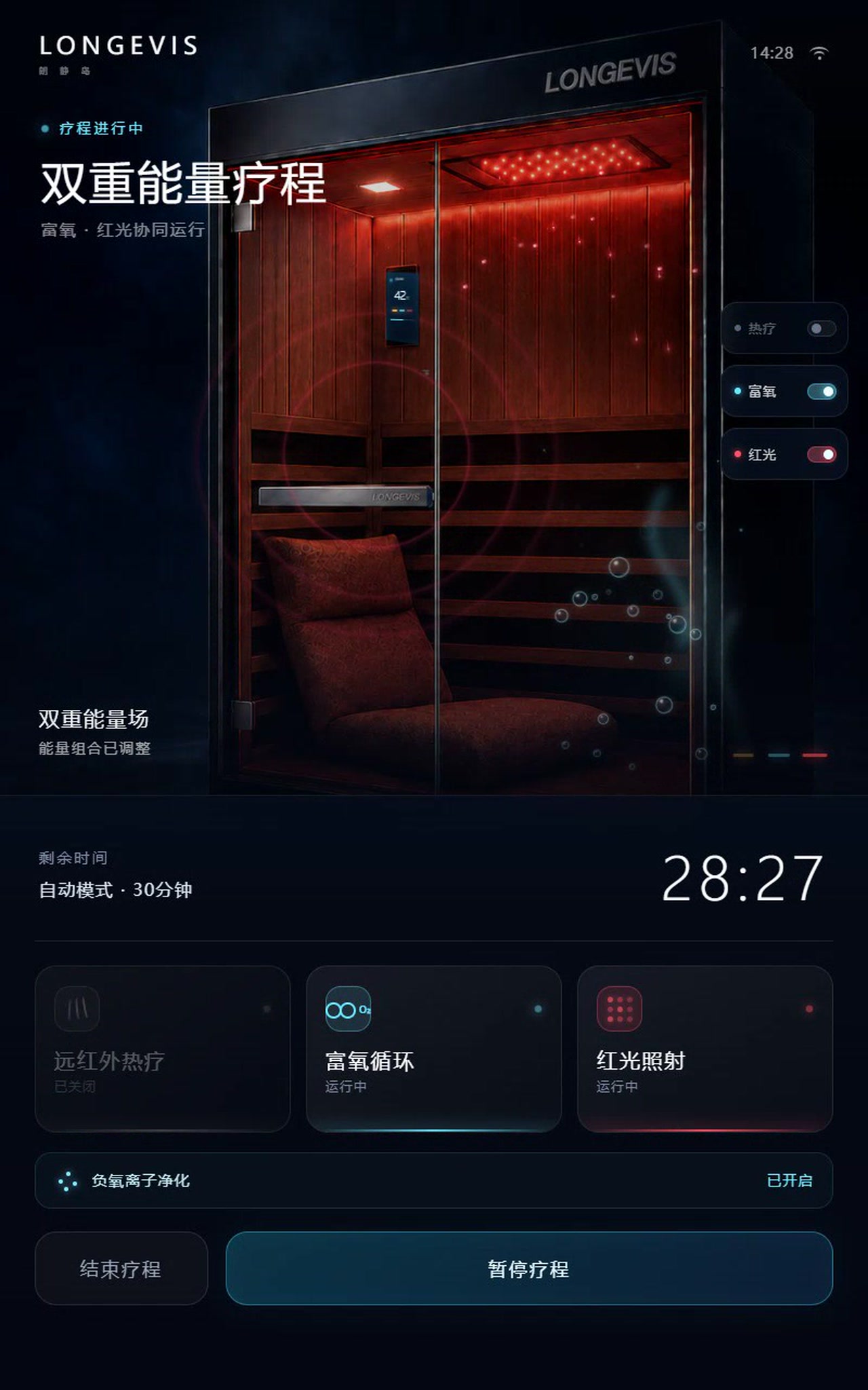 竖屏智能交互 — sauna-ox